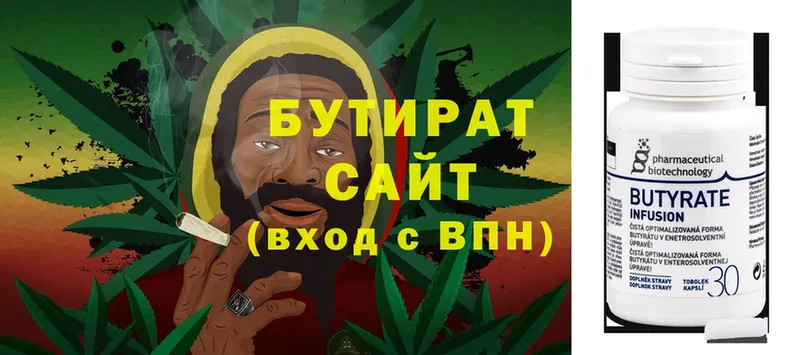 БУТИРАТ 99%  что такое   Грязи 