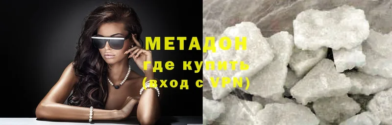 Метадон VHQ  мега как зайти  Грязи 