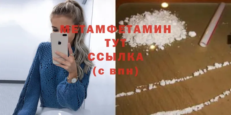 где продают   Грязи  Метамфетамин Methamphetamine 